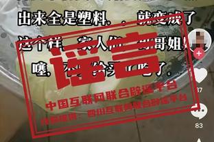 范晓冬谈防守胡尔克：靠近的话他过你和小孩一样 犯规都踢不倒他